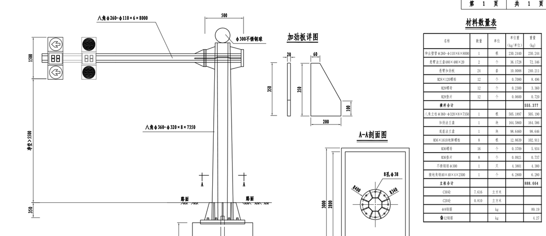 交通信號燈桿結(jié)構(gòu)圖