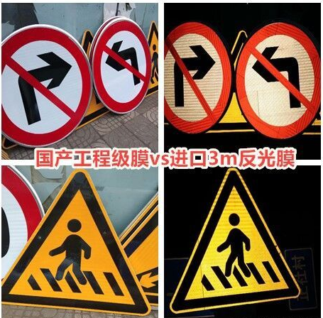 　道路交通標(biāo)志牌要滿足哪些要求？